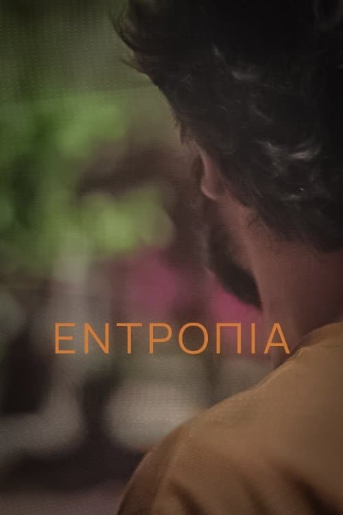 Entropy full movie