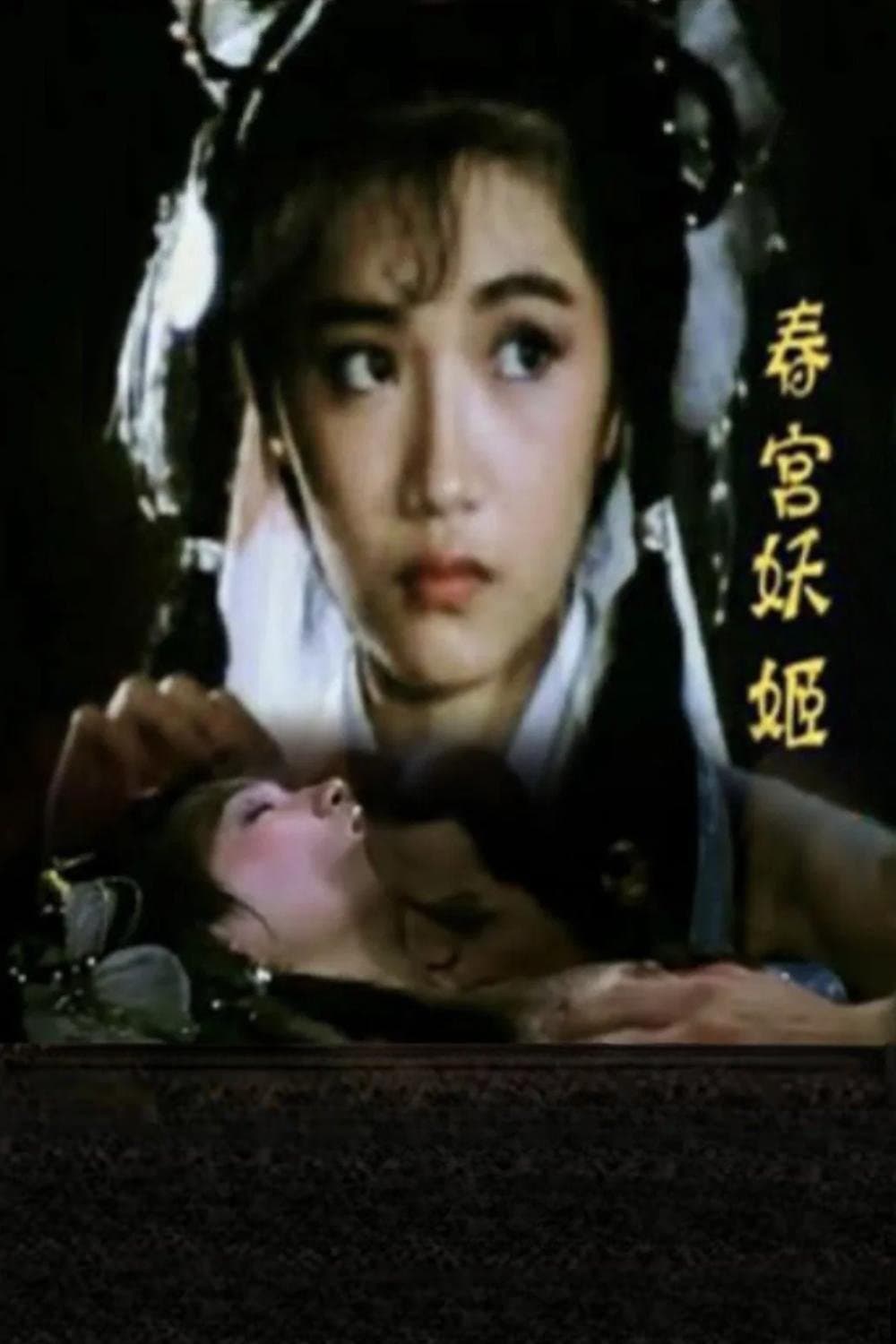 Erotic Ghost Enamoured full movie
