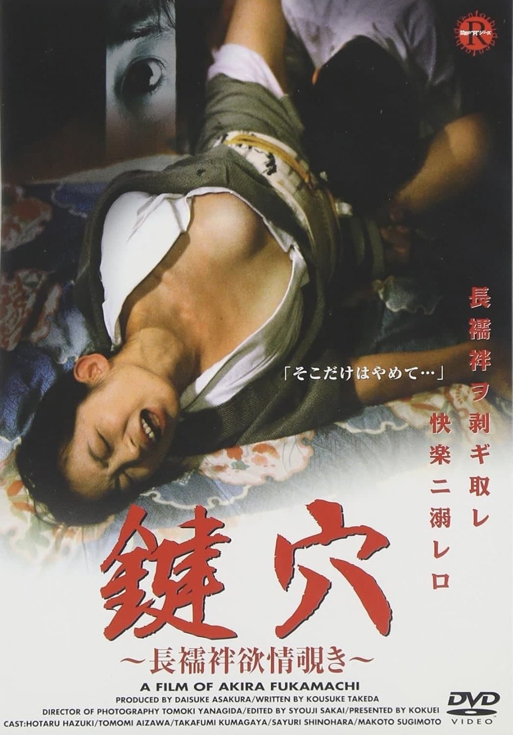 Erotic Undergarment: A Young Wife's Agony full movie