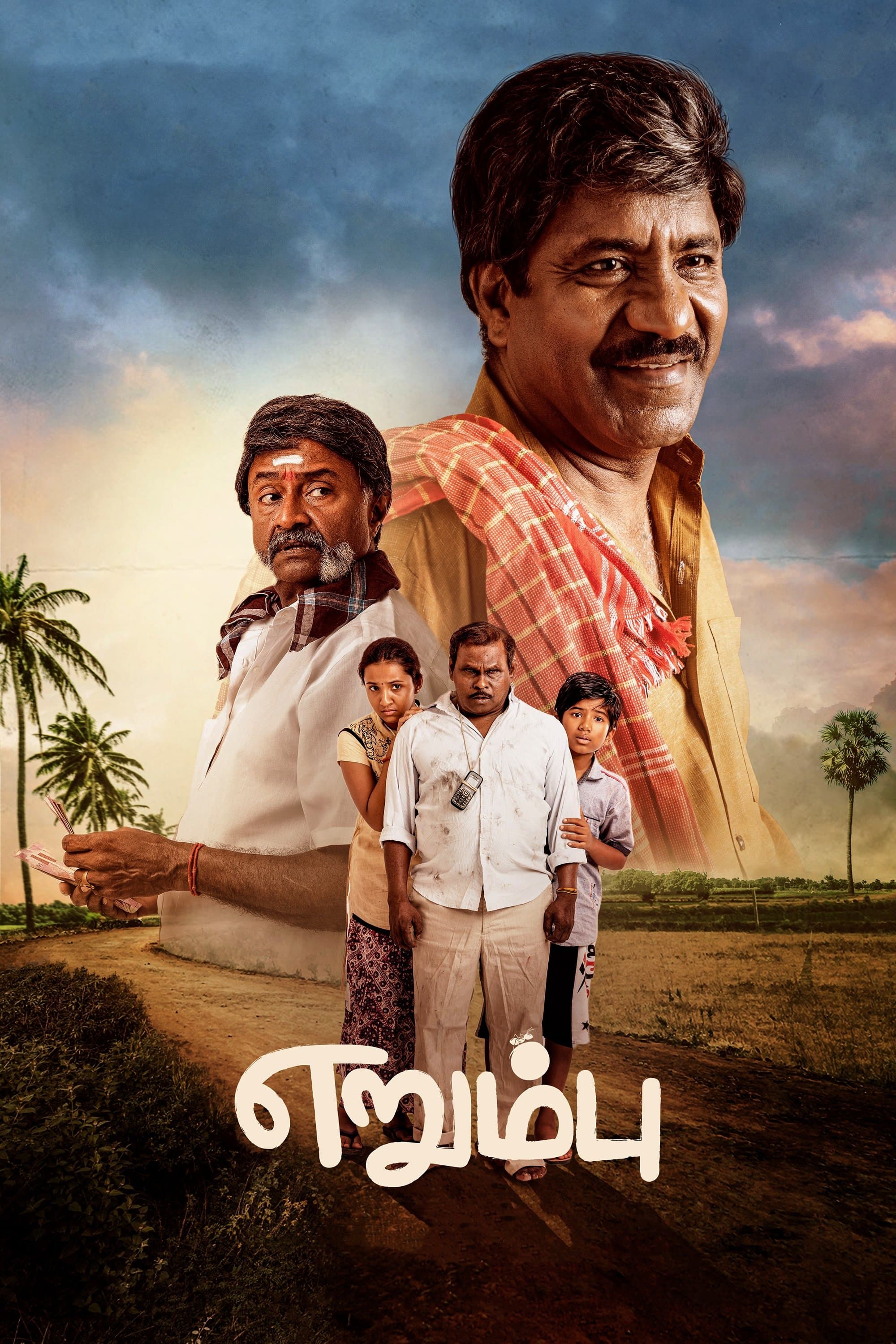 Erumbu full movie