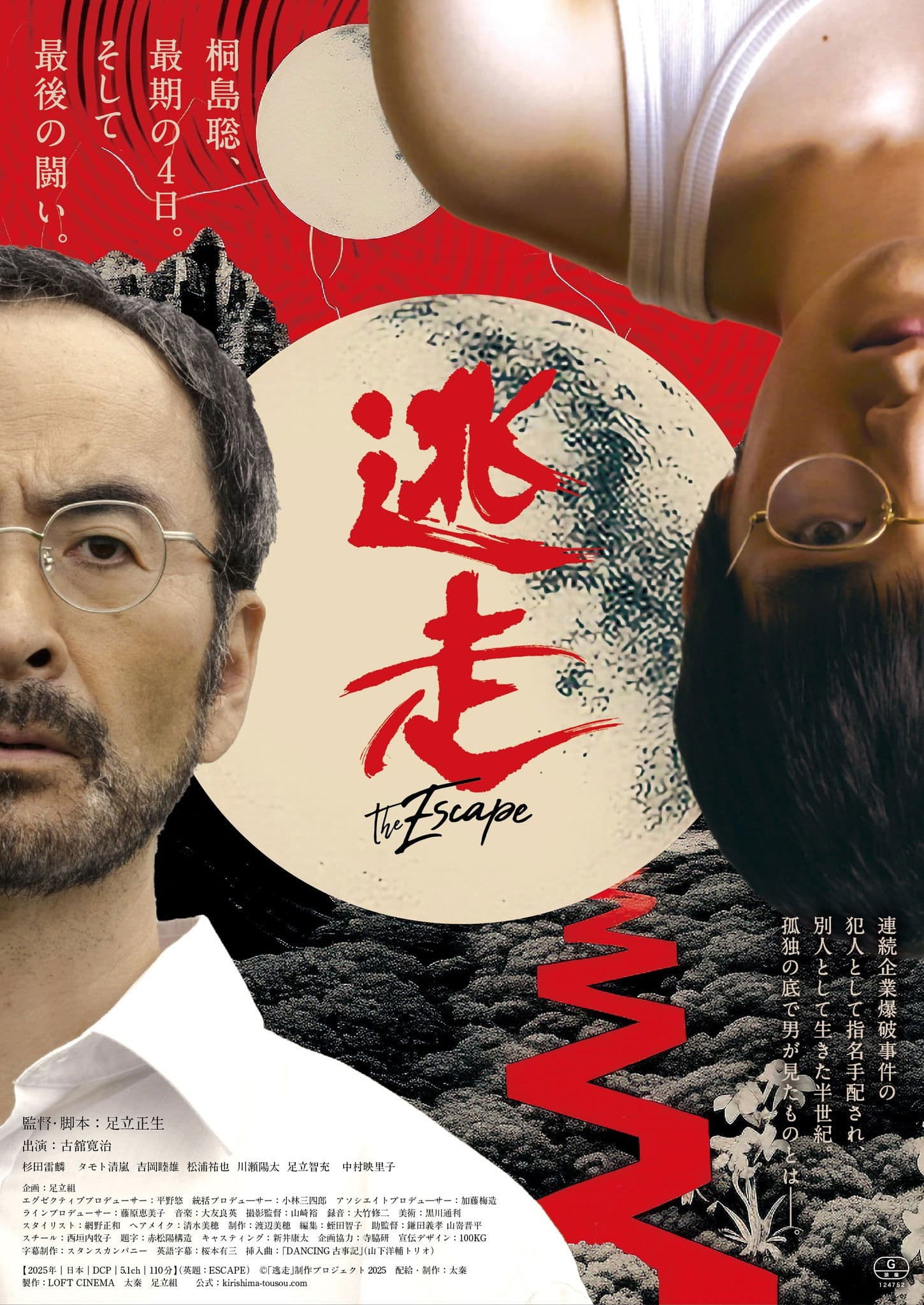 Escape full movie
