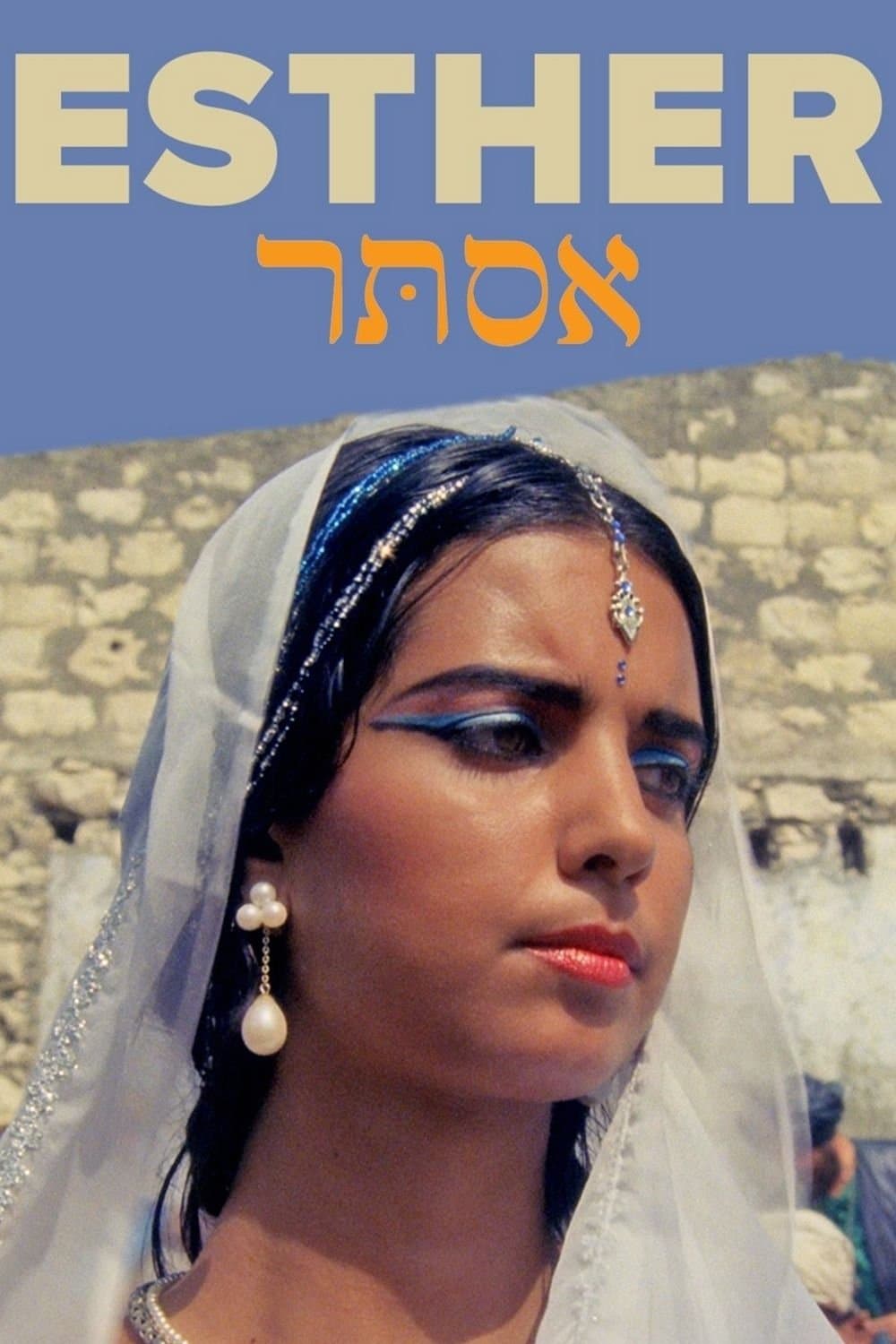 Esther full movie