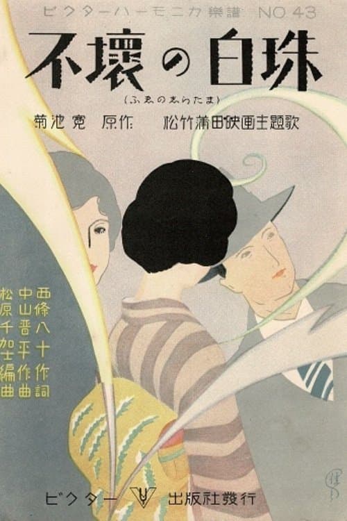 Eternal Heart full movie