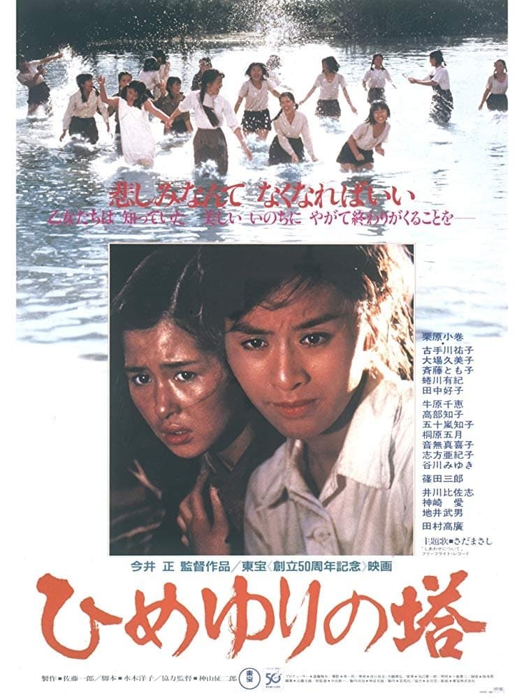 Eternal Monument full movie