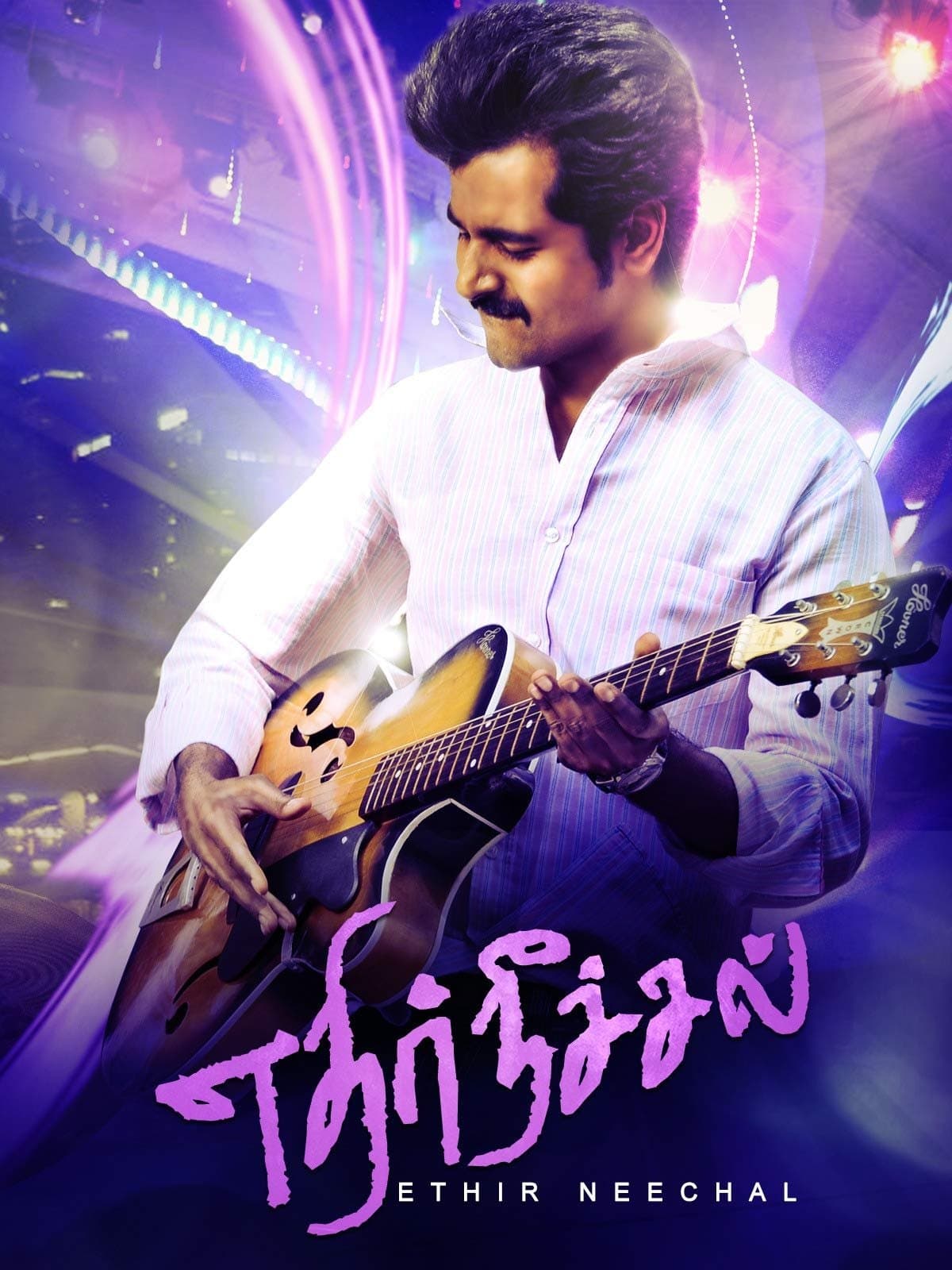 Ethir Neechal full movie