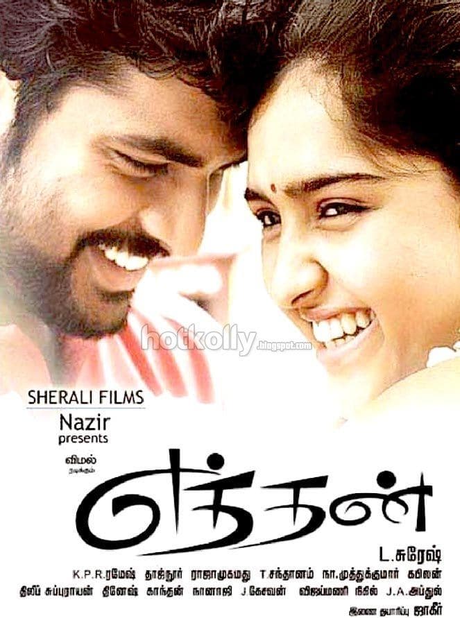 Eththan full movie