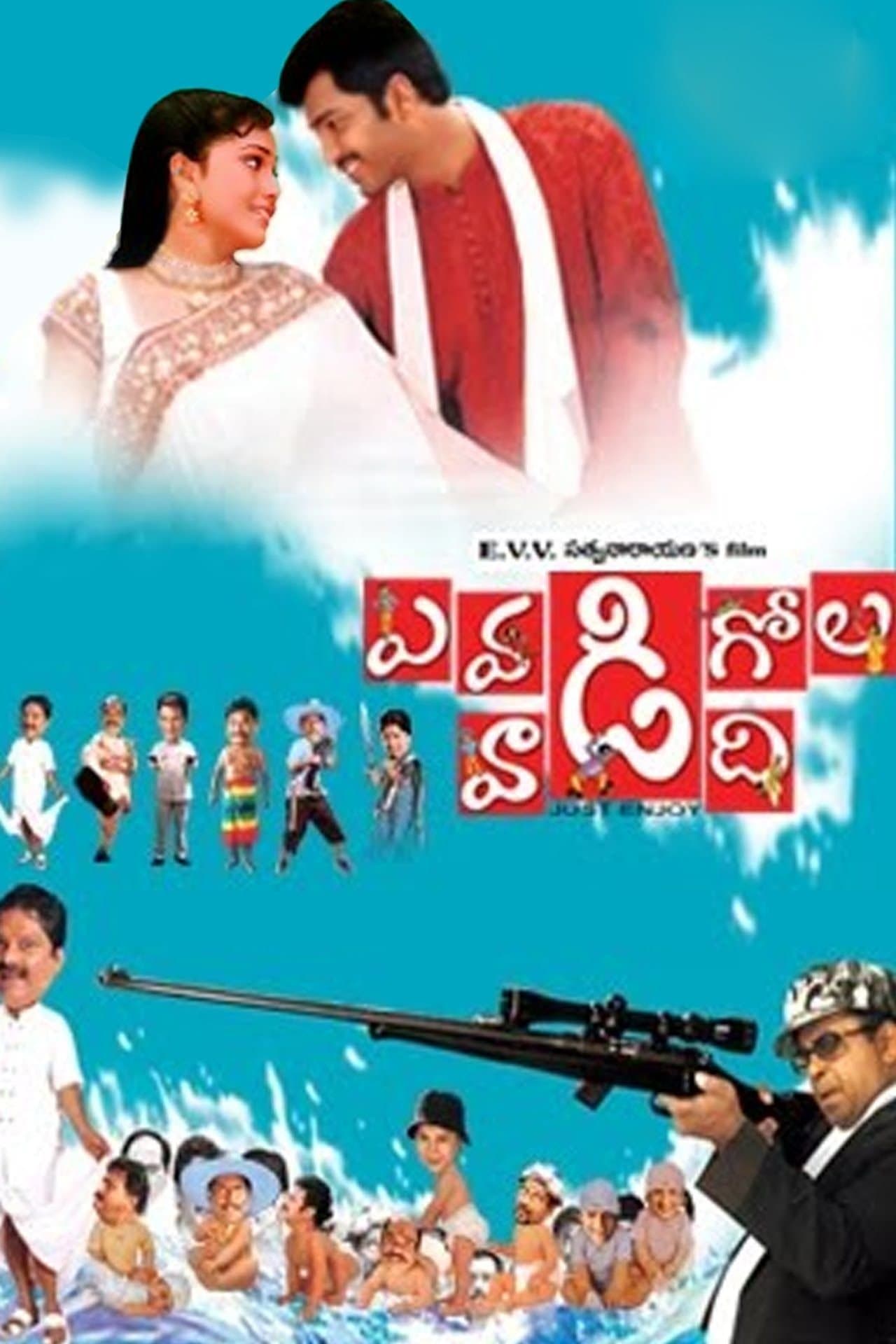 Evadi Gola Vadide full movie