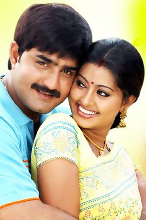 Evandoi Sreevaru full movie