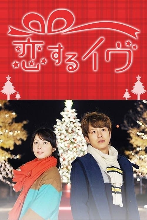 Eve in Love full movie