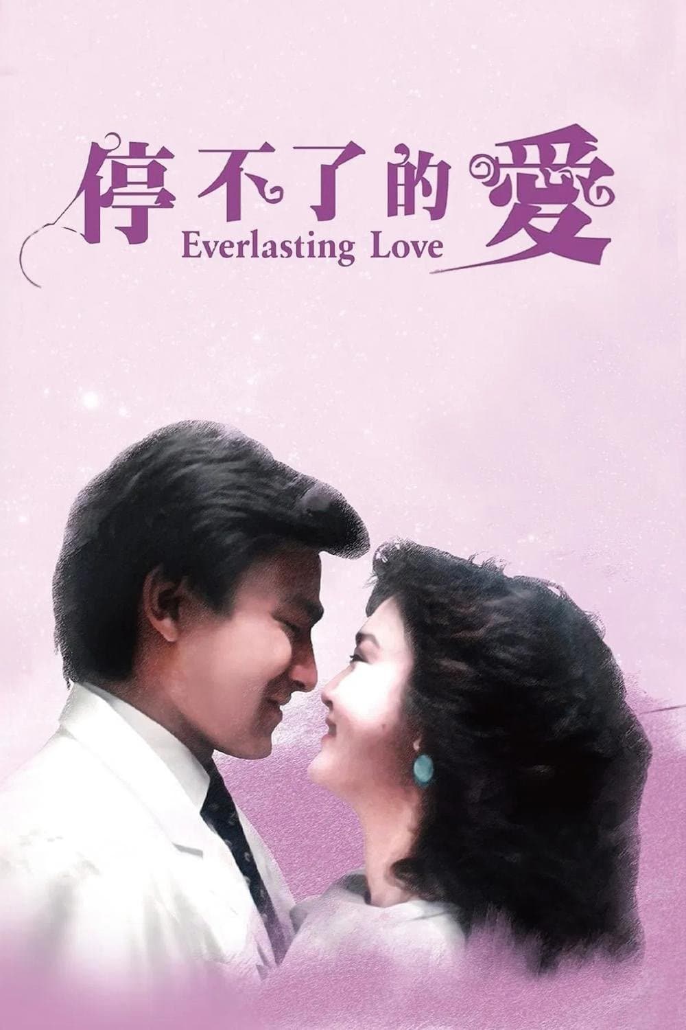 Everlasting Love full movie