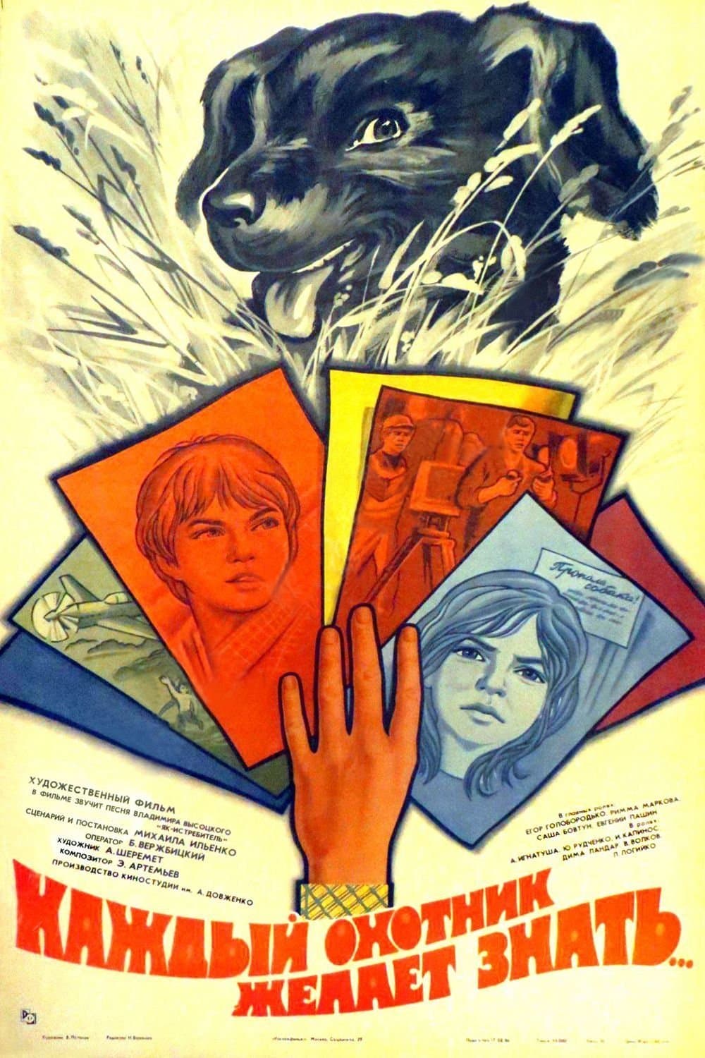 Every Hunter Wants To Know full movie