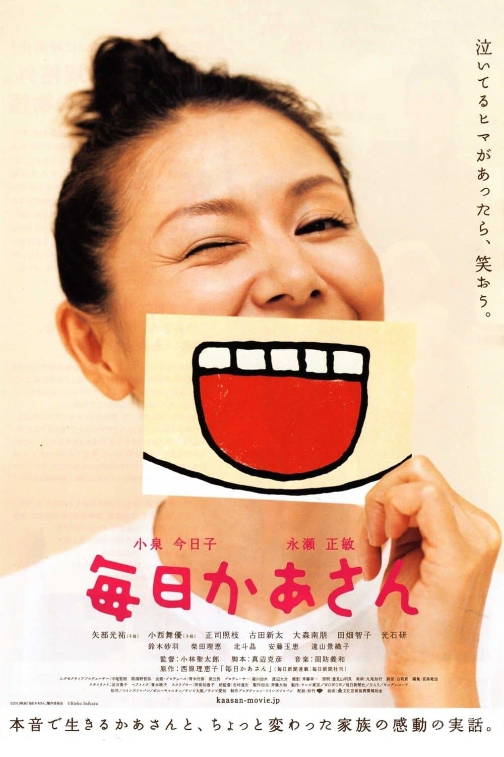 Everyday Mom full movie