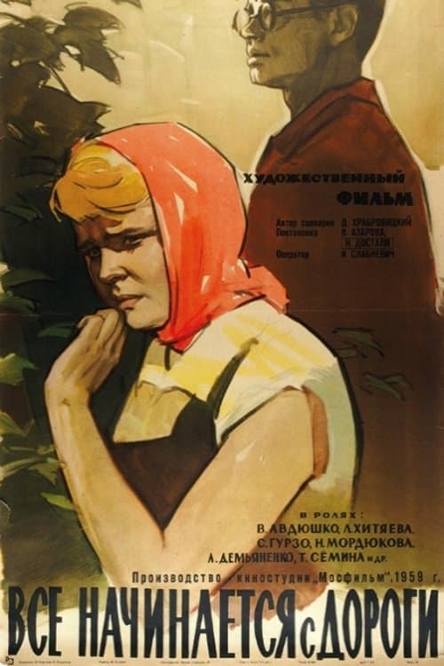 Everything Begins with Hitting the Road full movie