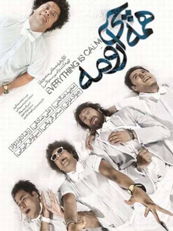 Everything is Calm full movie