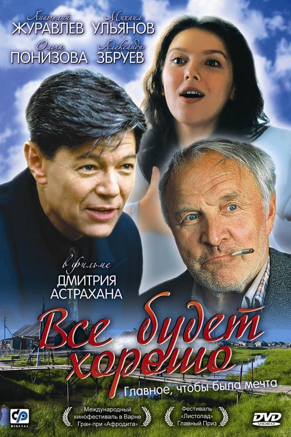 Everything Will Be All Right full movie