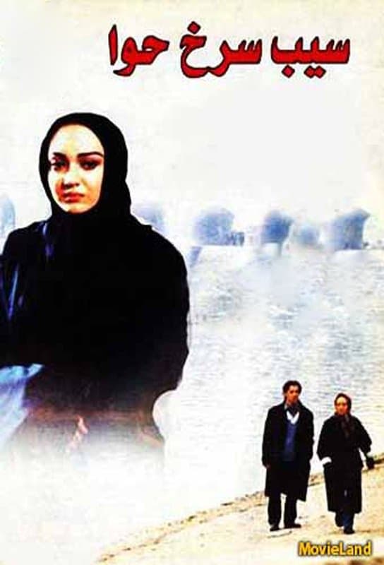 Eve's Red Apple full movie