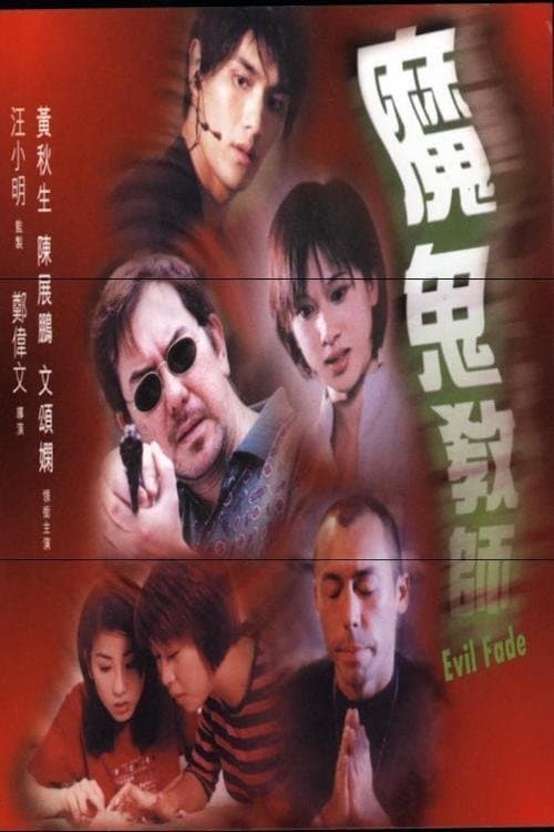 Evil Fade full movie