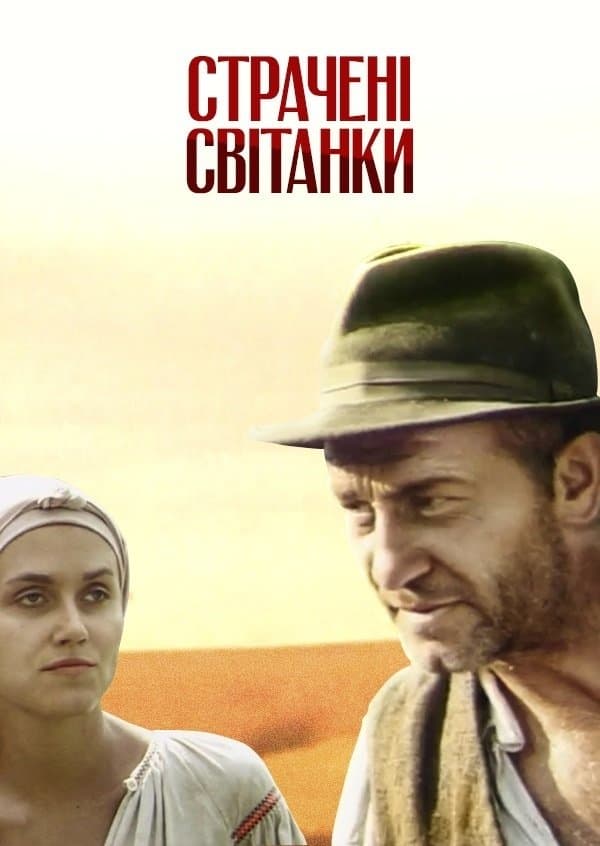 Executed Dawns full movie