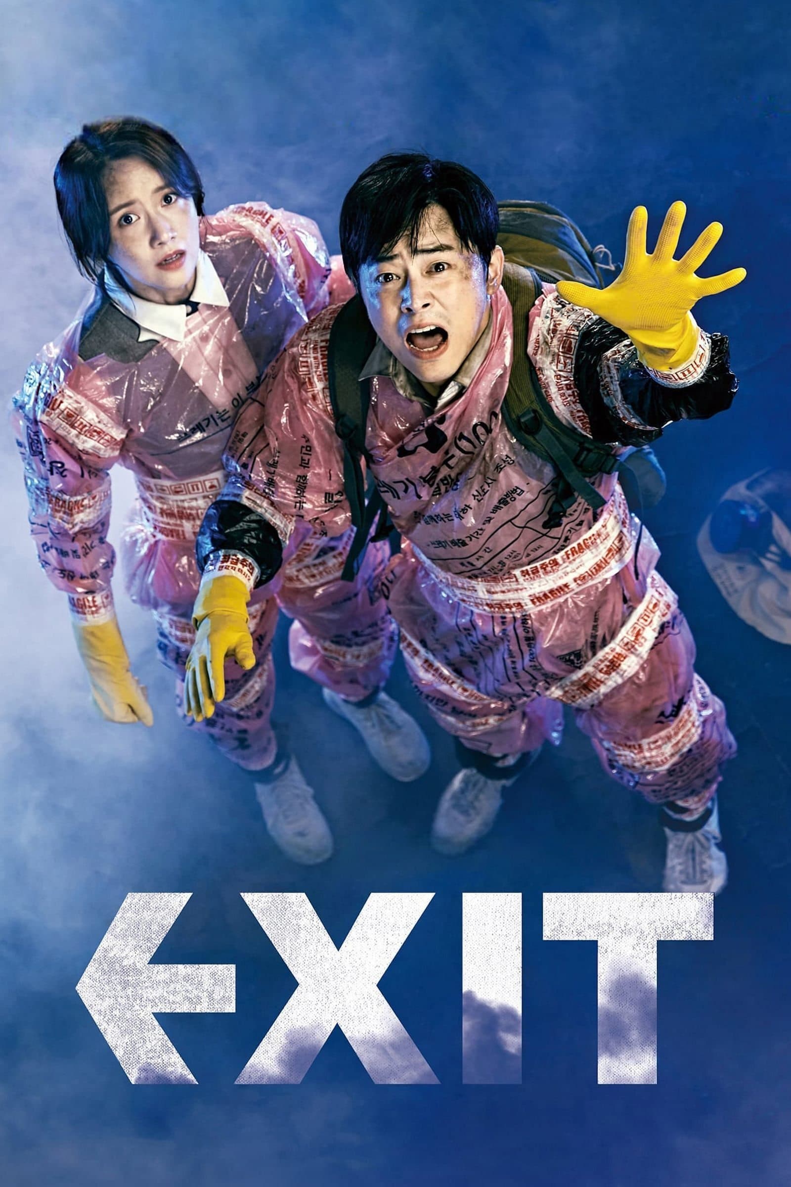 EXIT full movie