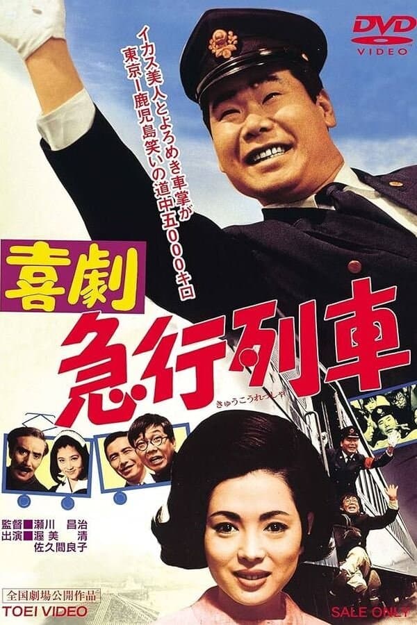 Express Train full movie