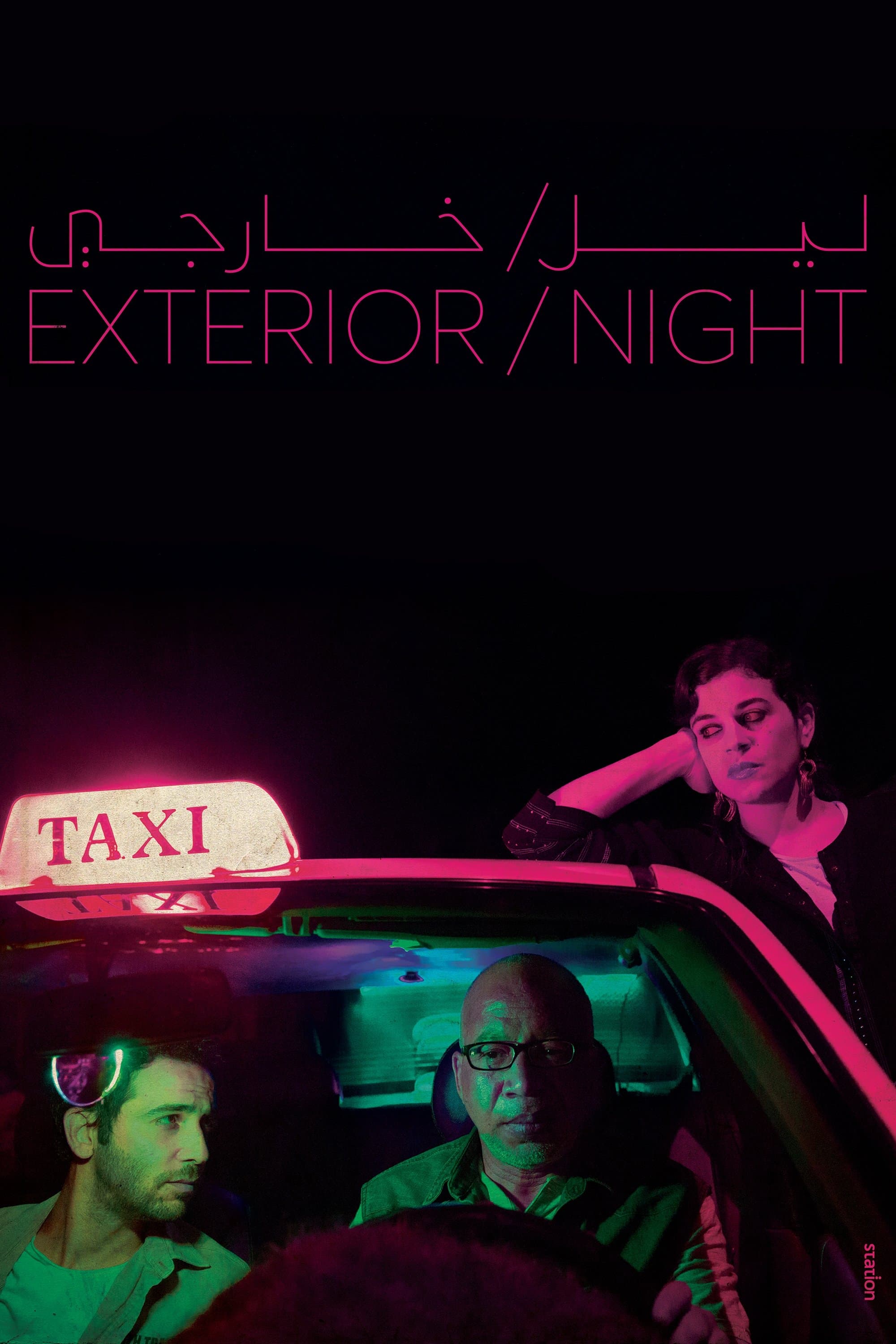 Exterior/Night full movie