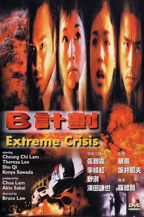 Extreme Crisis full movie