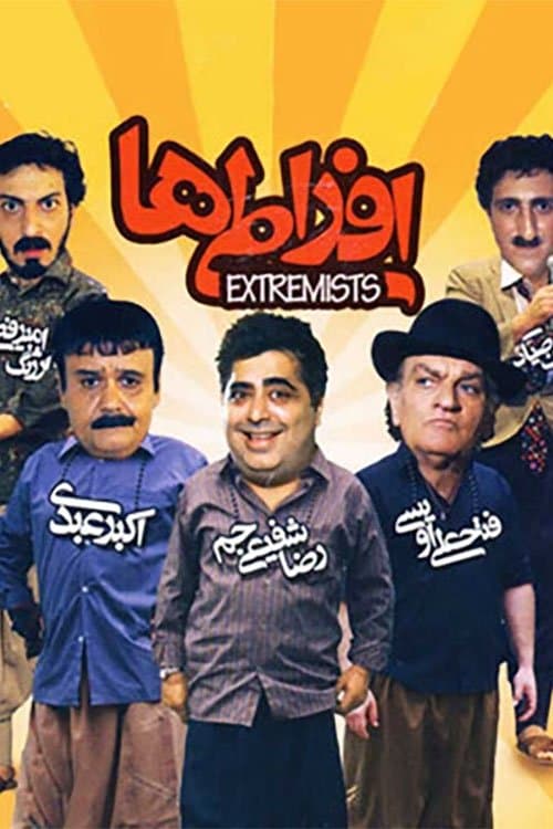 Extremists full movie