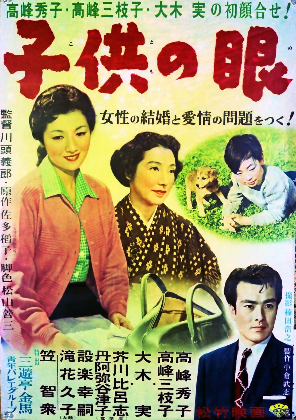 Eyes of Children full movie