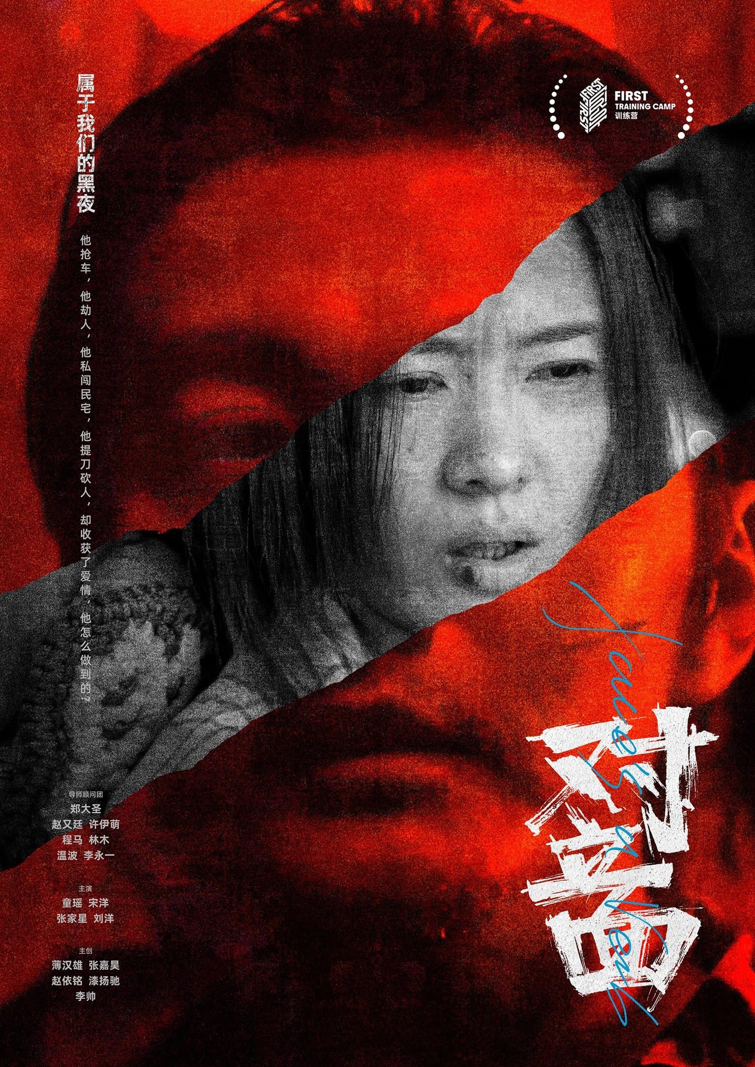 Face's a Verb full movie