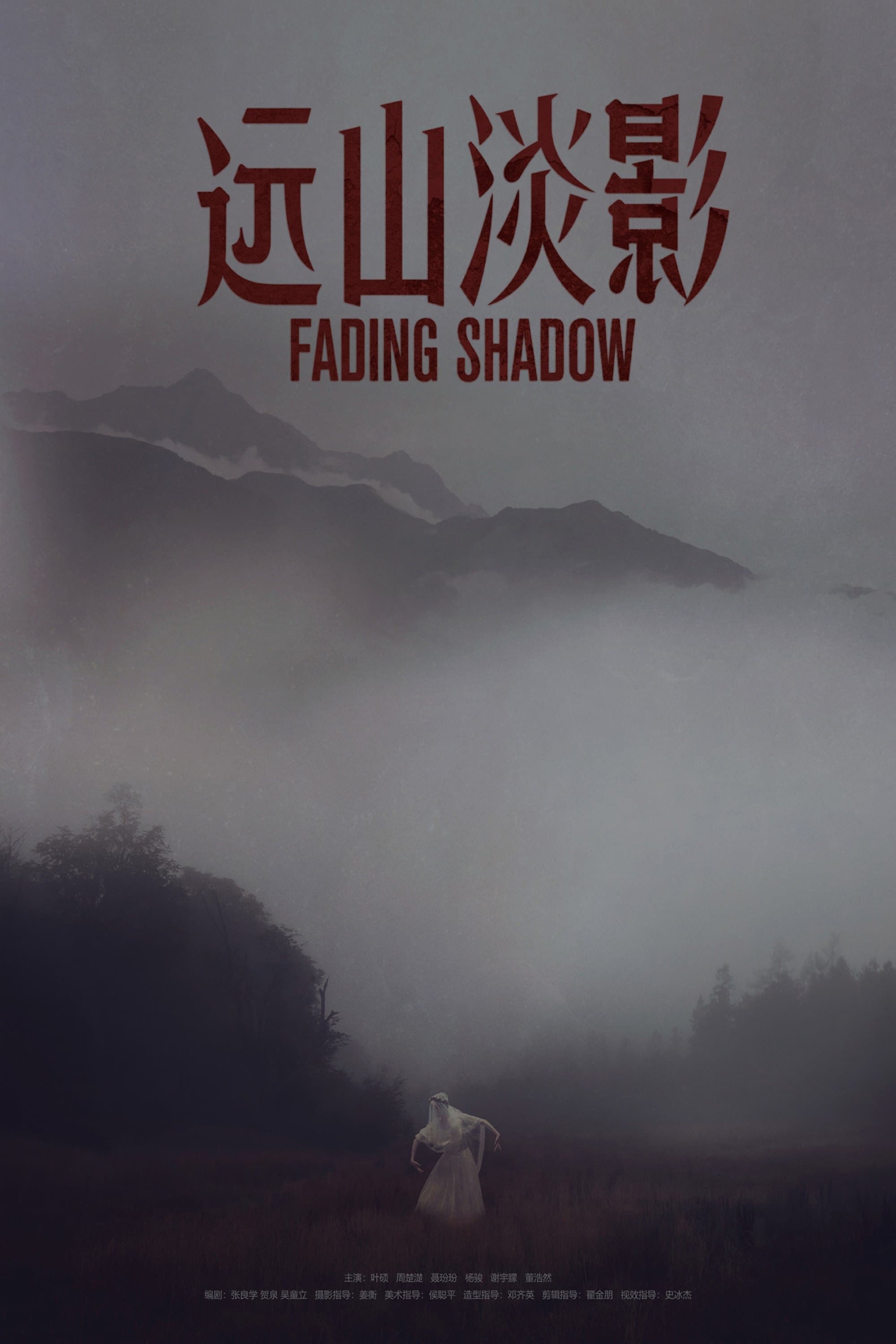 Fading Shadow full movie
