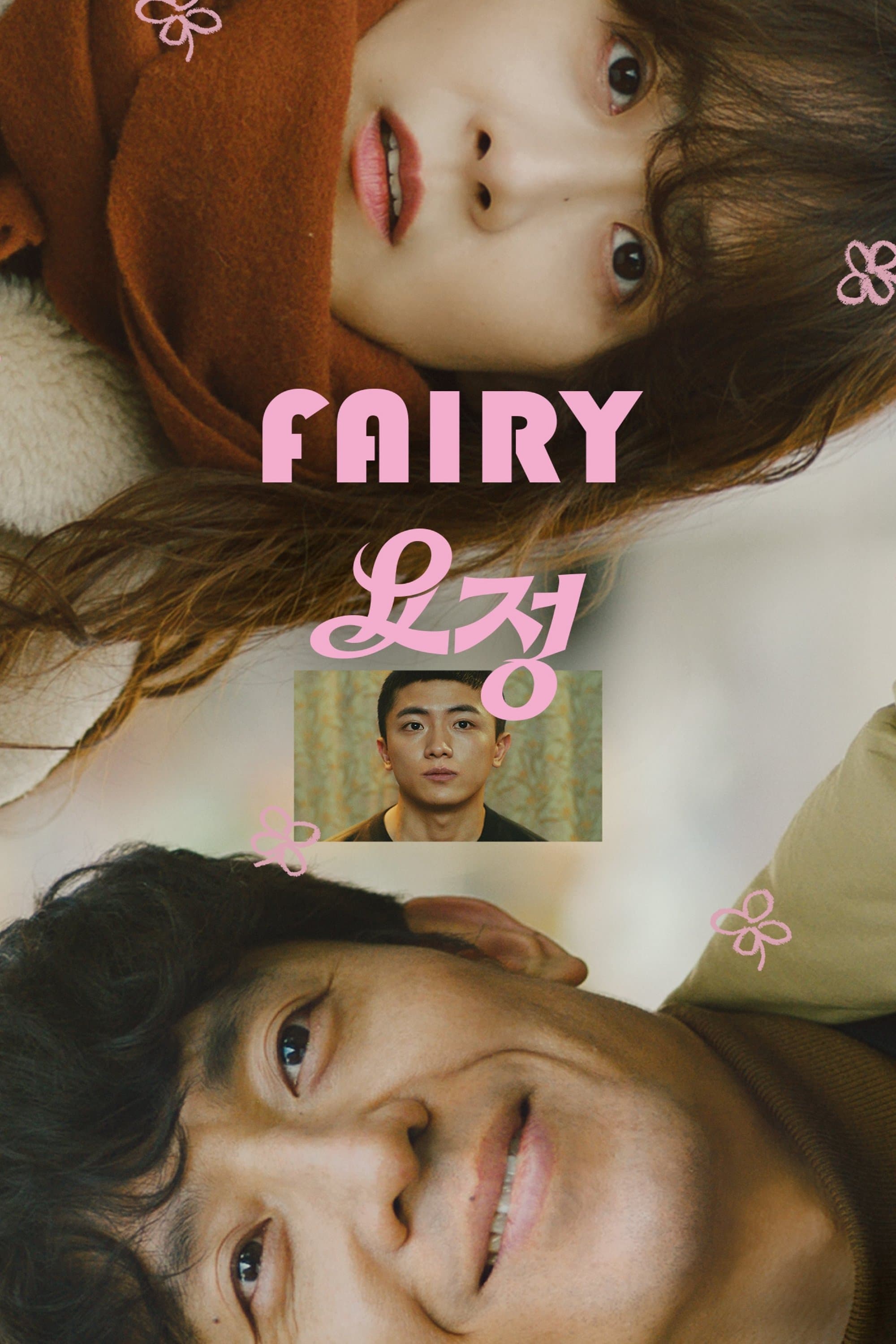 Fairy full movie