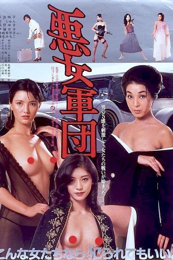 Fallen Angel Gang full movie