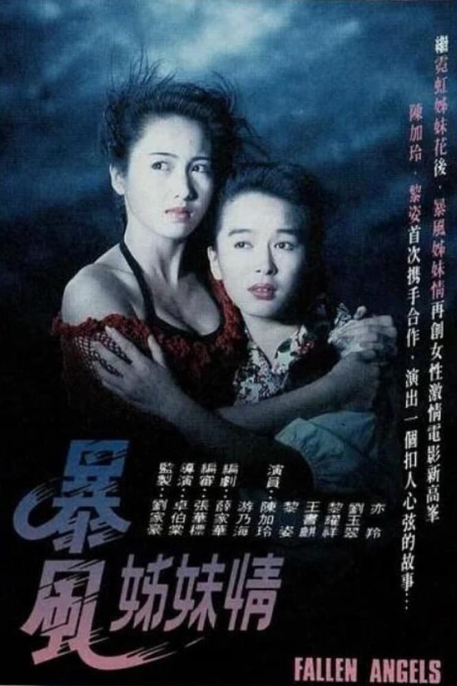 Fallen Angels full movie