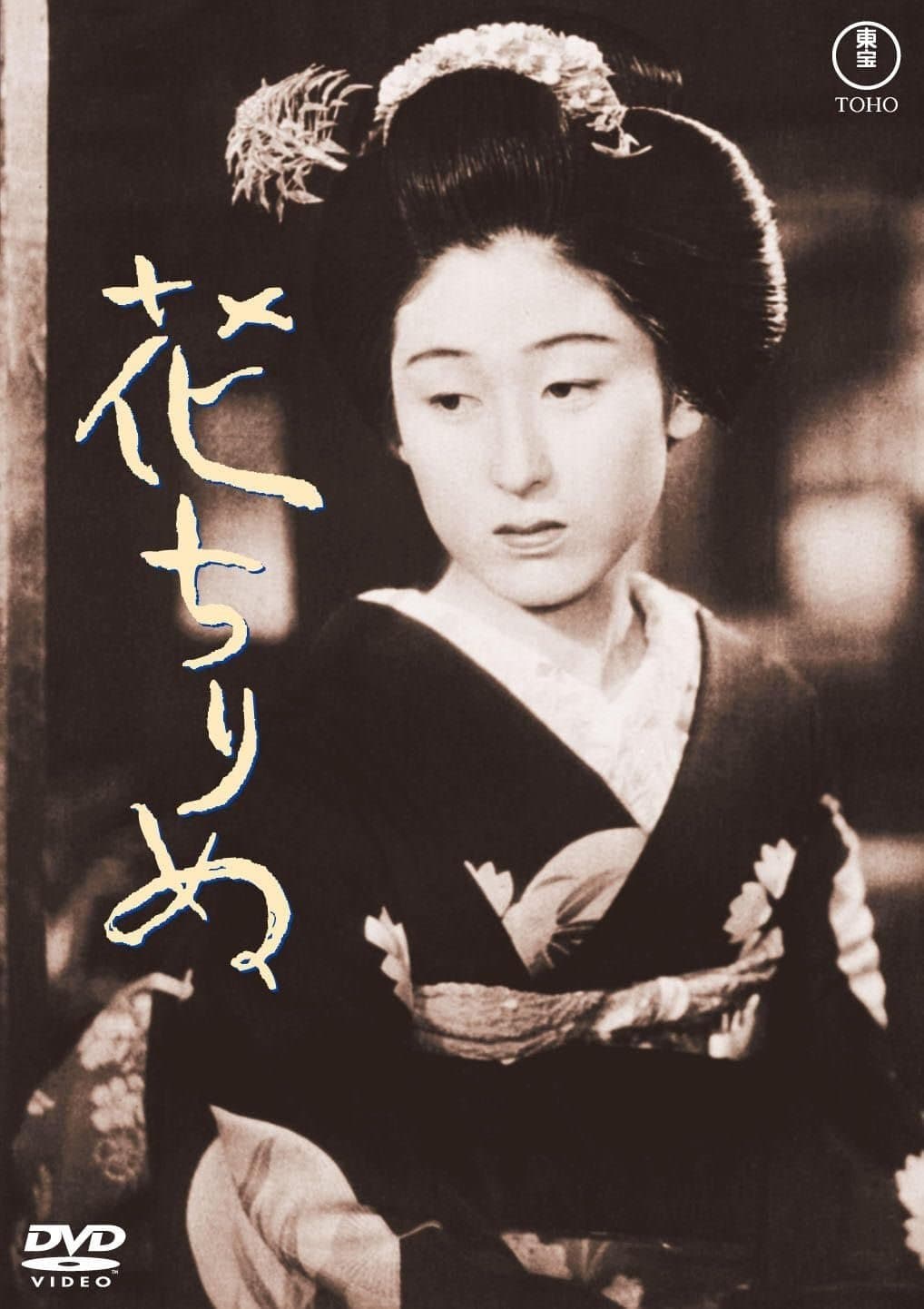 Fallen Blossoms full movie