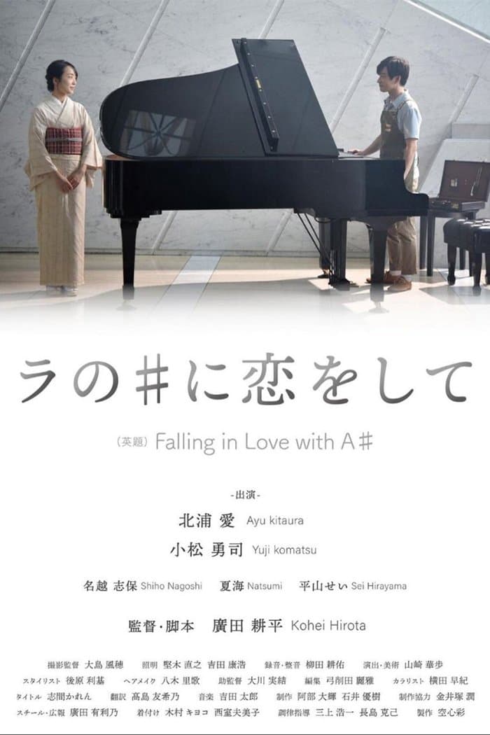 Falling in Love with A# full movie