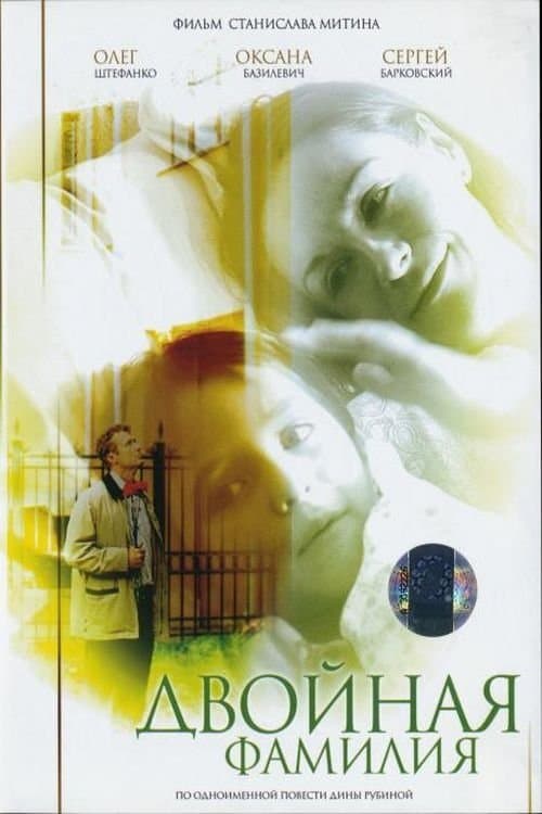 Family Name full movie