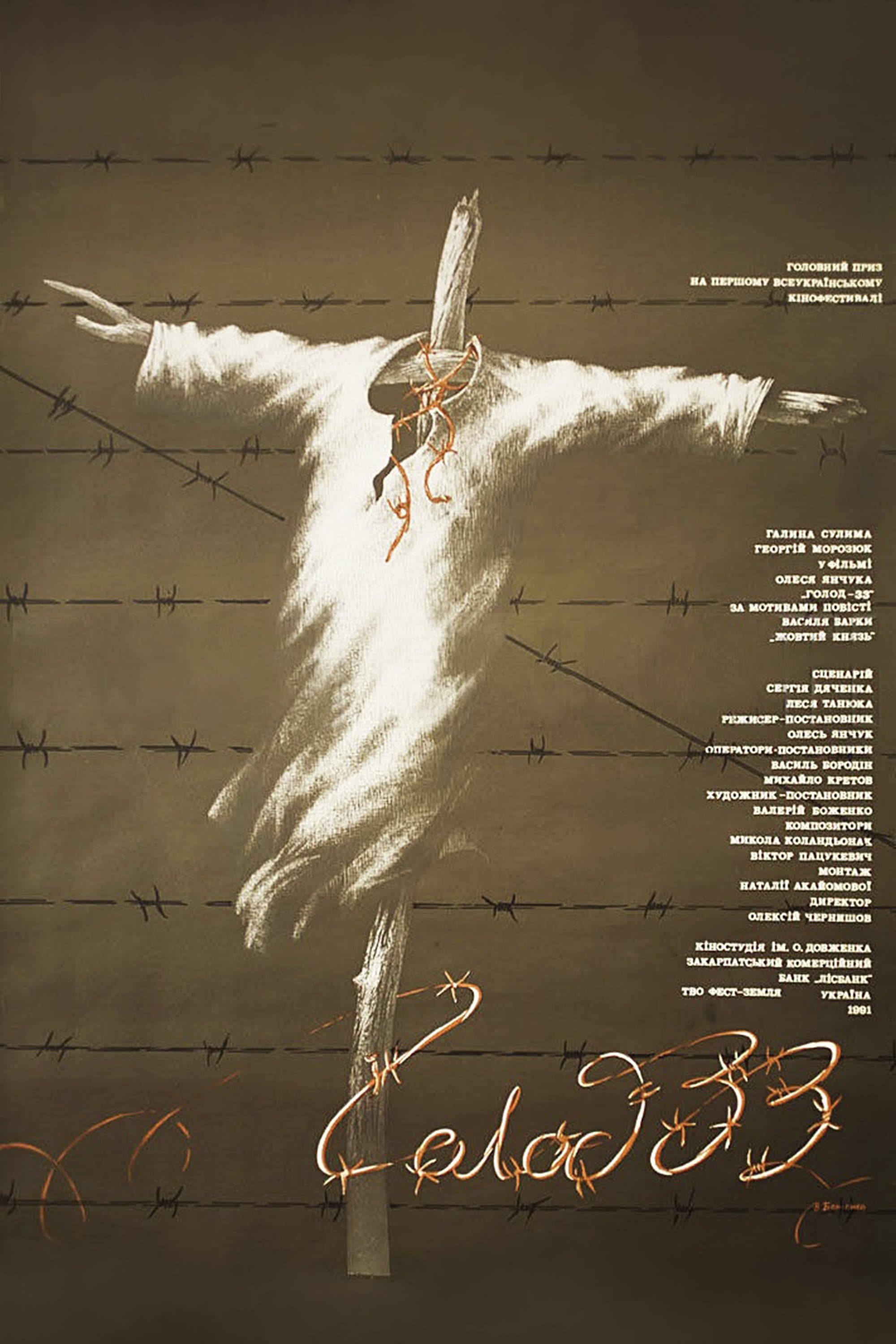 Famine-33 full movie