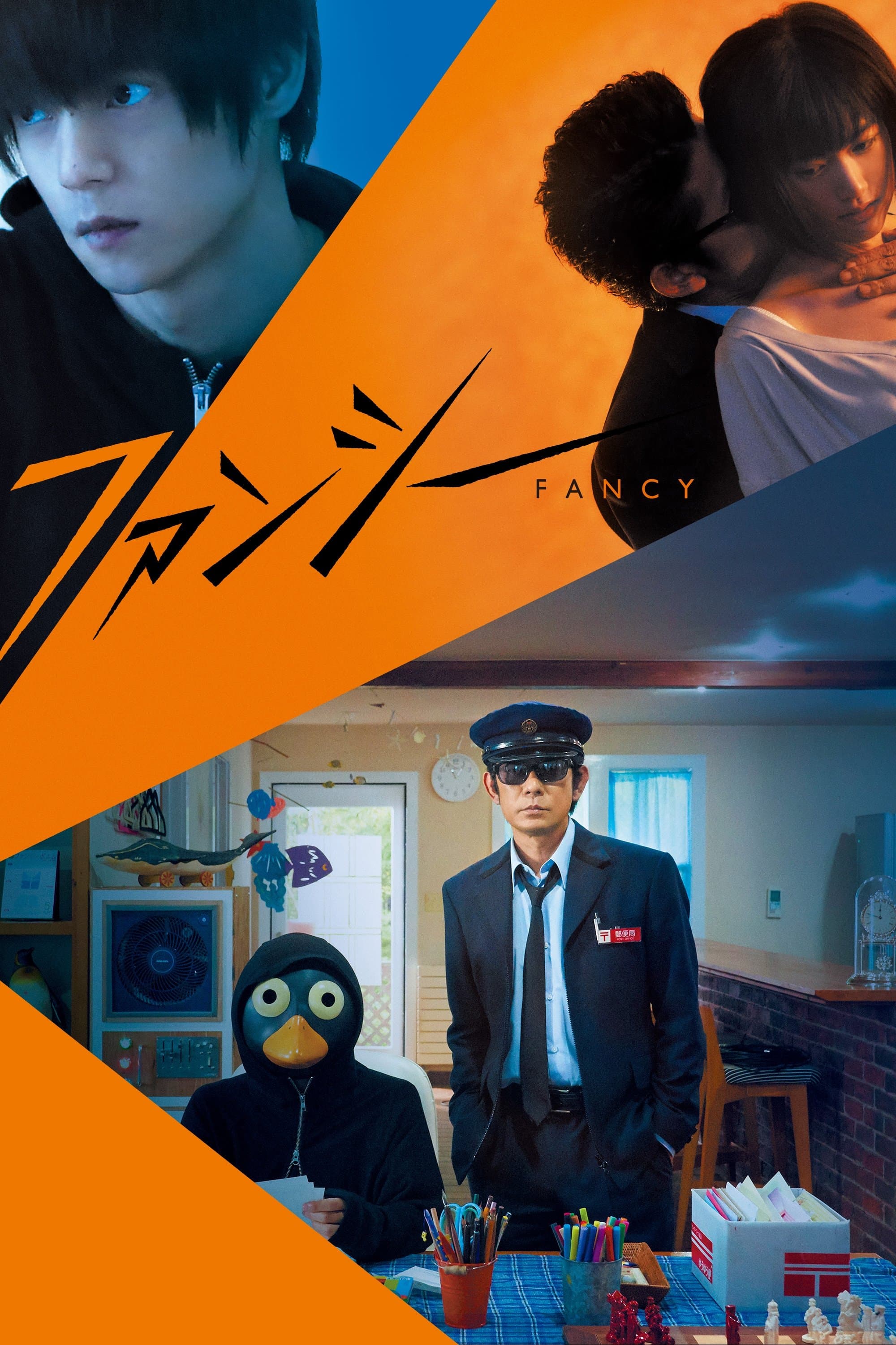 Fancy full movie