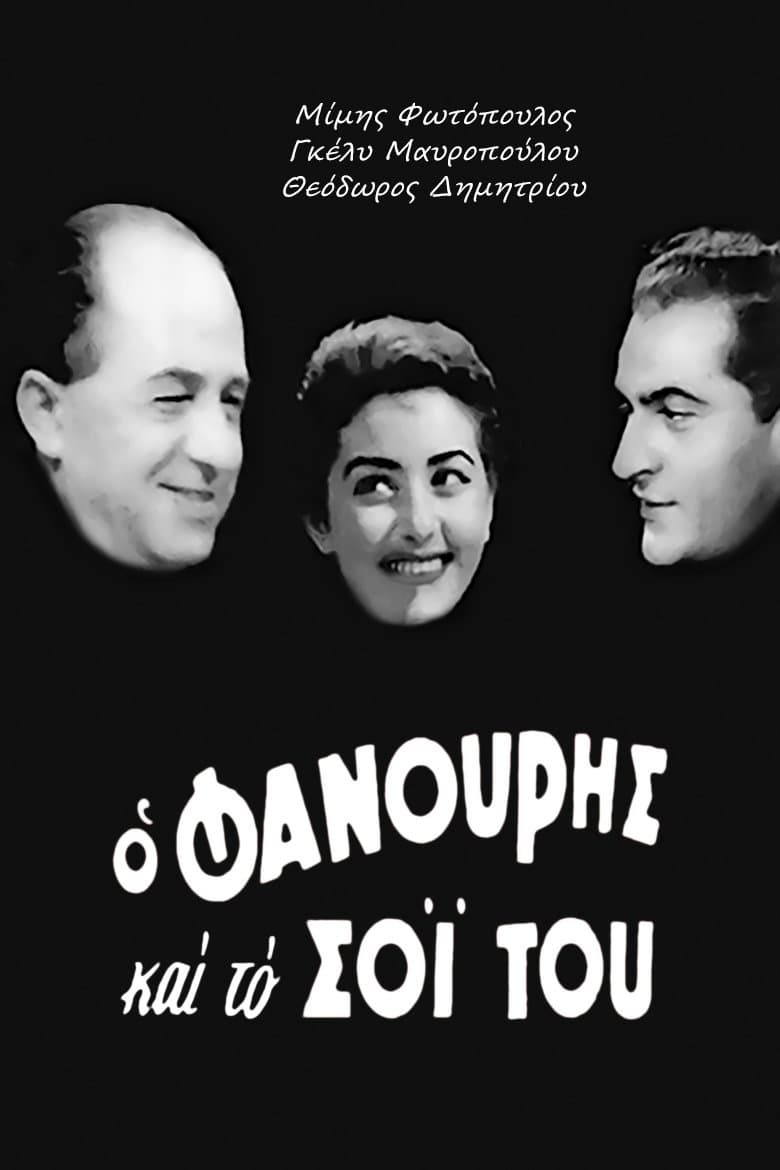 Fanouris and His Kin full movie