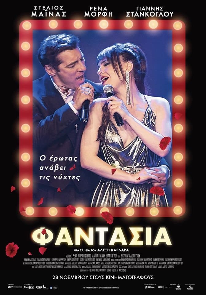 Fantasia full movie