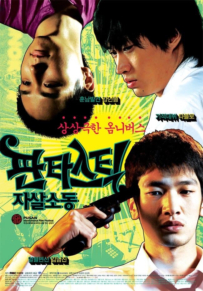 Fantastic Parasuicides full movie