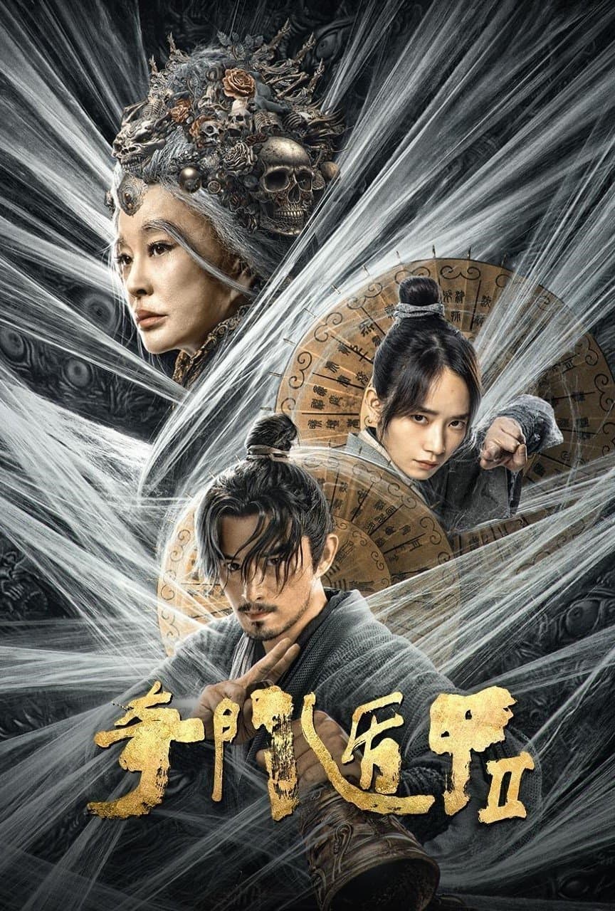 Fantasy Magician 2 full movie