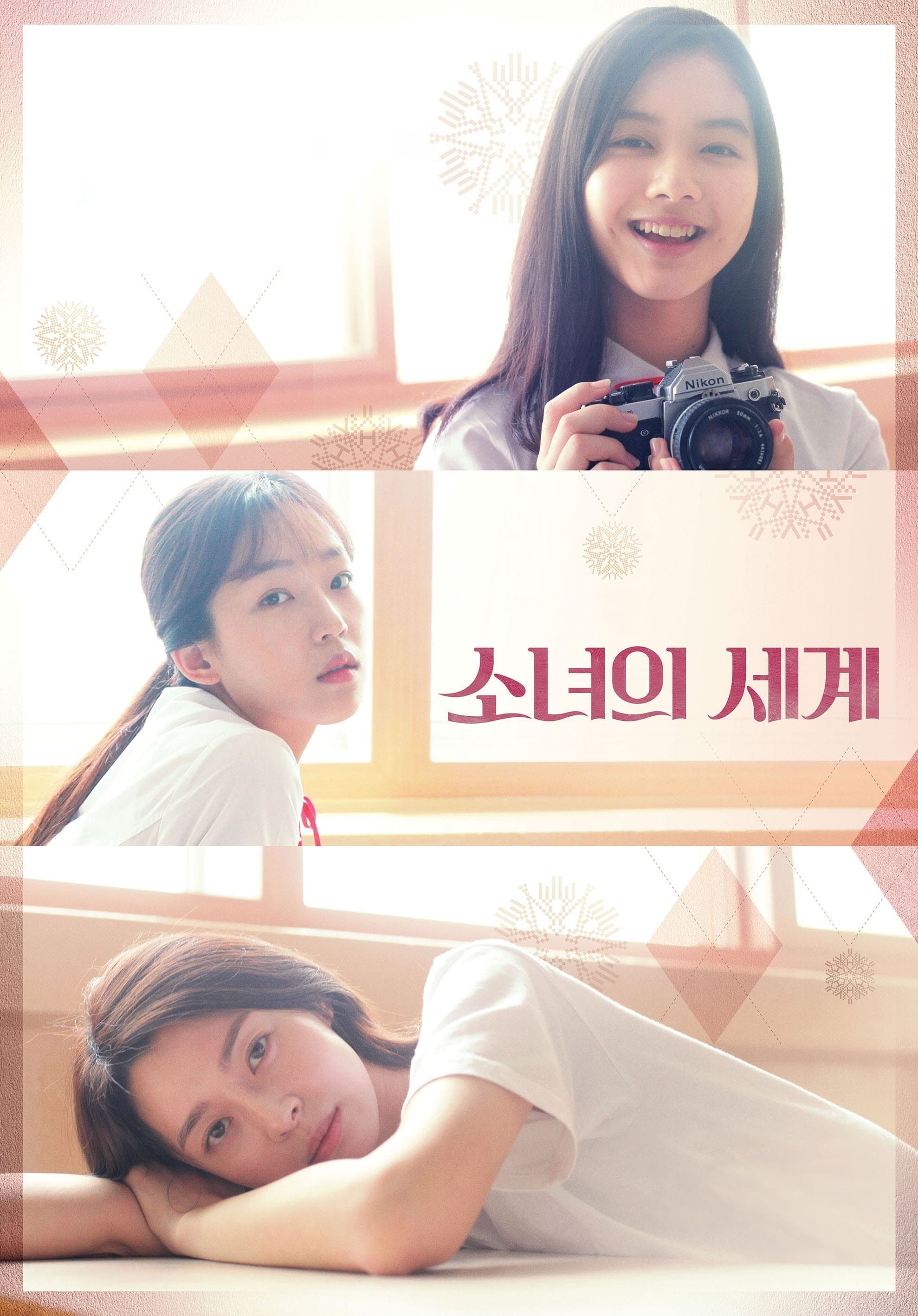Fantasy of the Girls full movie