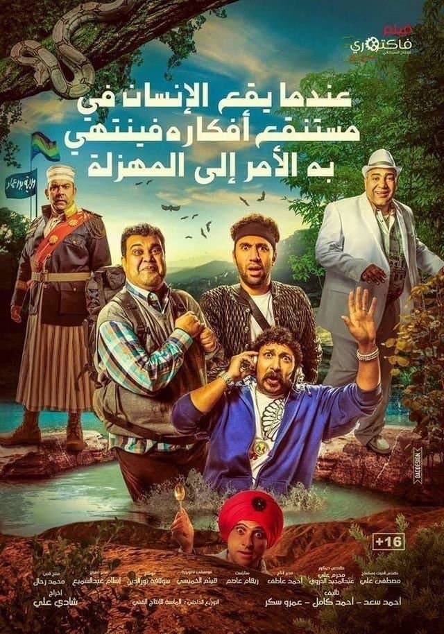 Farce full movie