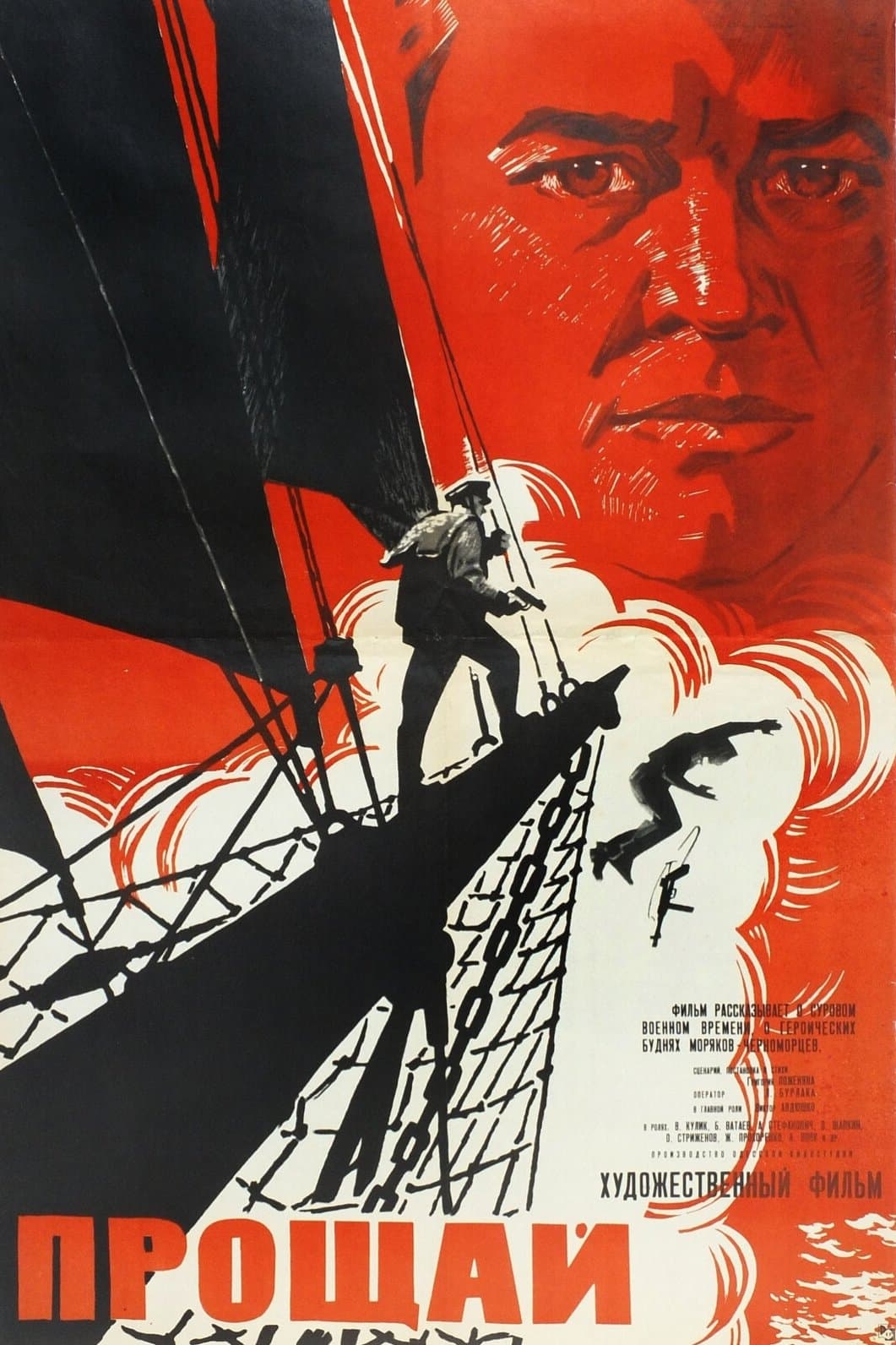 Farewell full movie