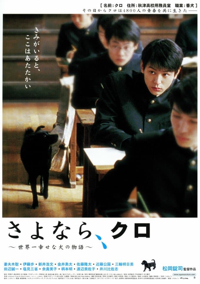 Farewell, Kuro full movie
