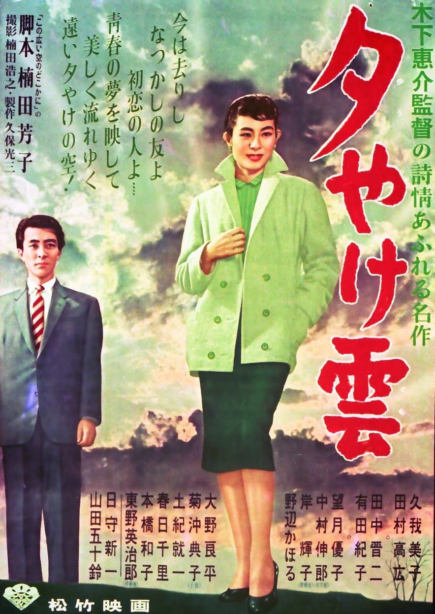Farewell to Dream full movie