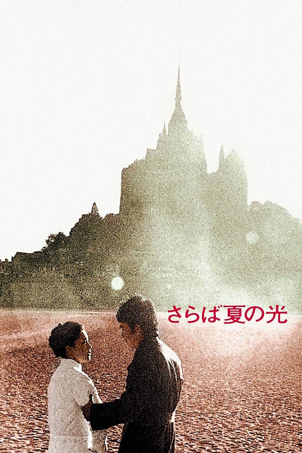Farewell to the Summer Light full movie