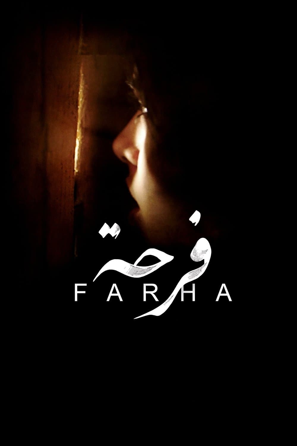 Farha full movie
