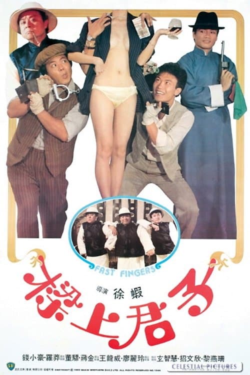 Fast Fingers full movie